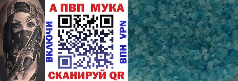 Alpha PVP Соль Северская