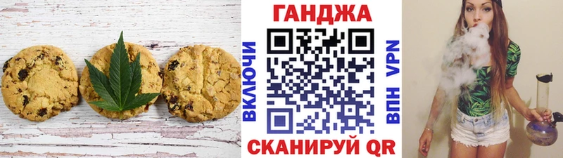 Canna-Cookies марихуана  наркотики  даркнет клад  Северская 