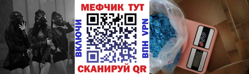 Меф mephedrone  Северская 