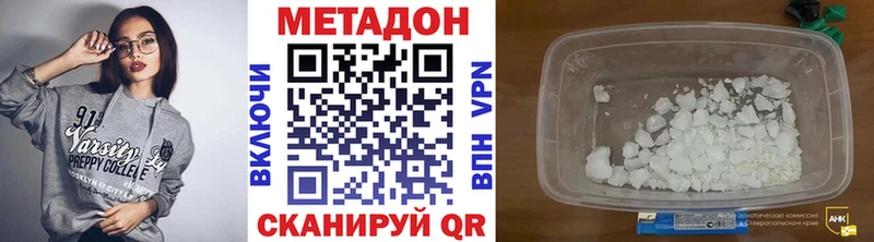 МЕТАДОН кристалл  что такое наркотик  Северская 