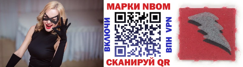 Марки N-bome 1500мкг  наркотики  Северская 